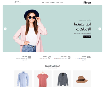 Rivon Demo Home RTL