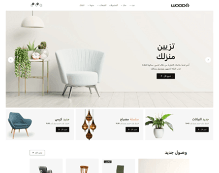 Wooda Demo 3